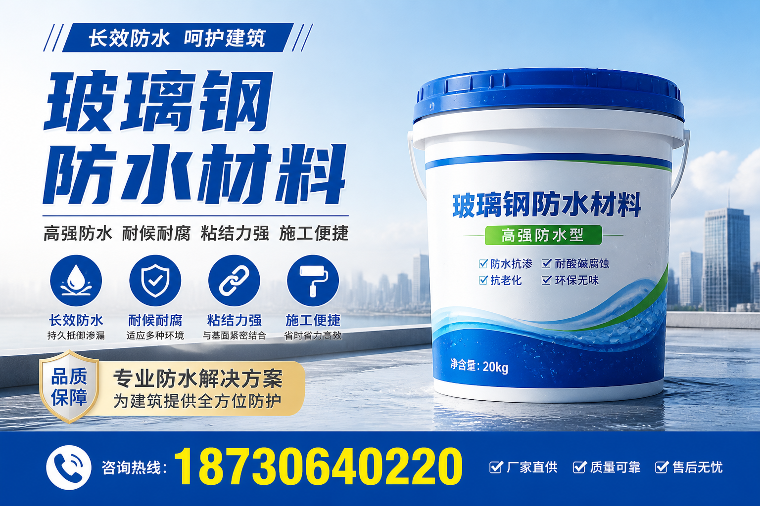 从零开始了解玻璃钢防水材料，岳阳 入门指南